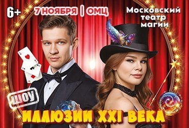 &SHcy;&ocy;&ucy; &icy;&lcy;&lcy;&yucy;&zcy;&icy;&icy; XXI &vcy;&iecy;&kcy;&acy;