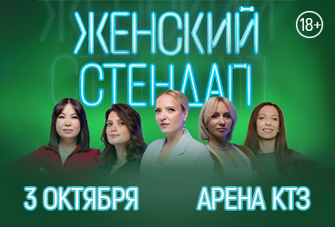 &ZHcy;&iecy;&ncy;&scy;&kcy;&icy;&jcy; &scy;&tcy;&iecy;&ncy;&dcy;&acy;&pcy;